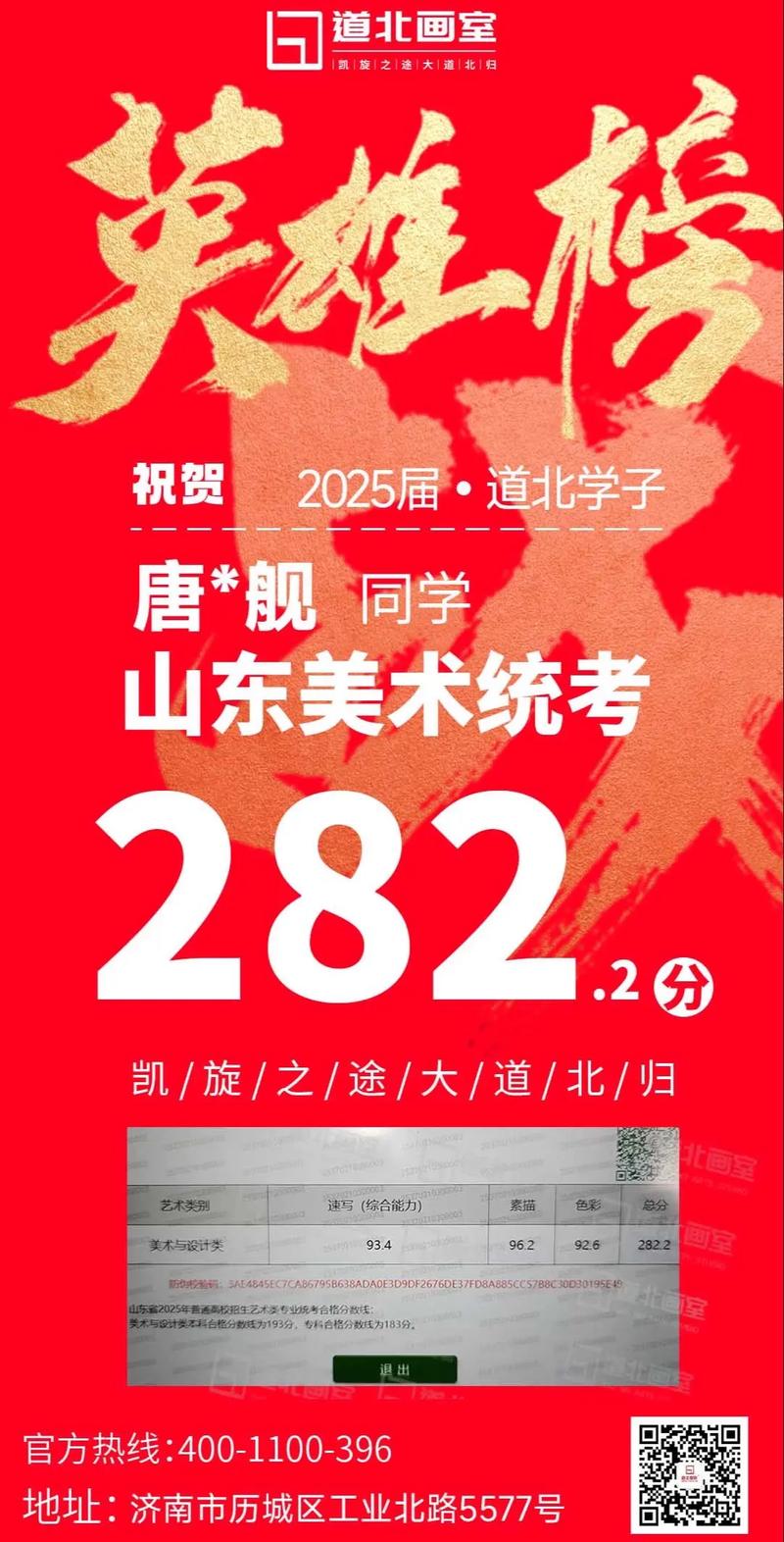 2025山东美术艺考有哪些新变化？-第3张图片-泰美艺术培训