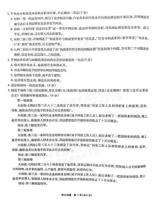 安徽六校2025联考难度究竟如何？-第3张图片-泰美艺术培训