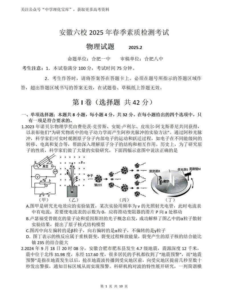 安徽六校2025联考难度究竟如何？-第1张图片-泰美艺术培训