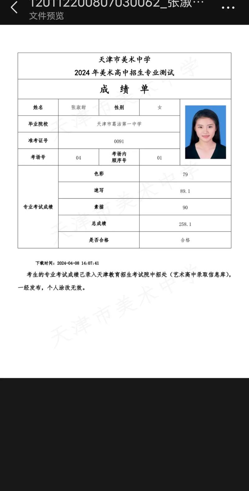 甘肃美术模拟联考成绩何时公布？-第2张图片-泰美艺术培训