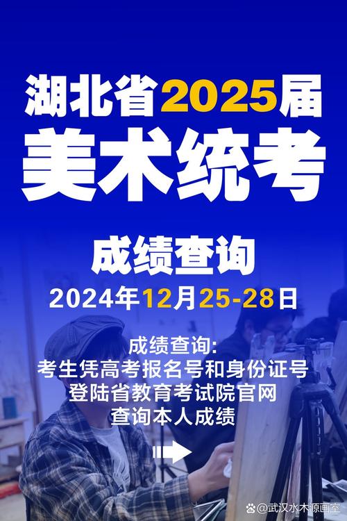 2025湖北艺考笔试内容与形式有何变化？-第2张图片-泰美艺术培训
