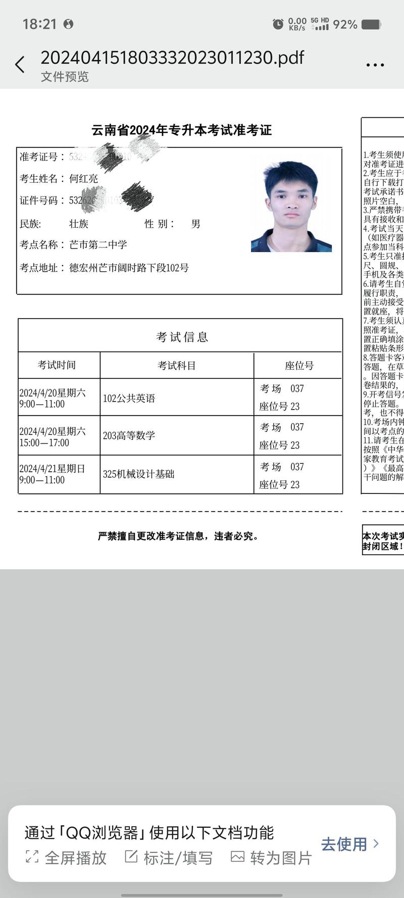 2025云南艺考准考证何时打印？-第1张图片-泰美艺术培训