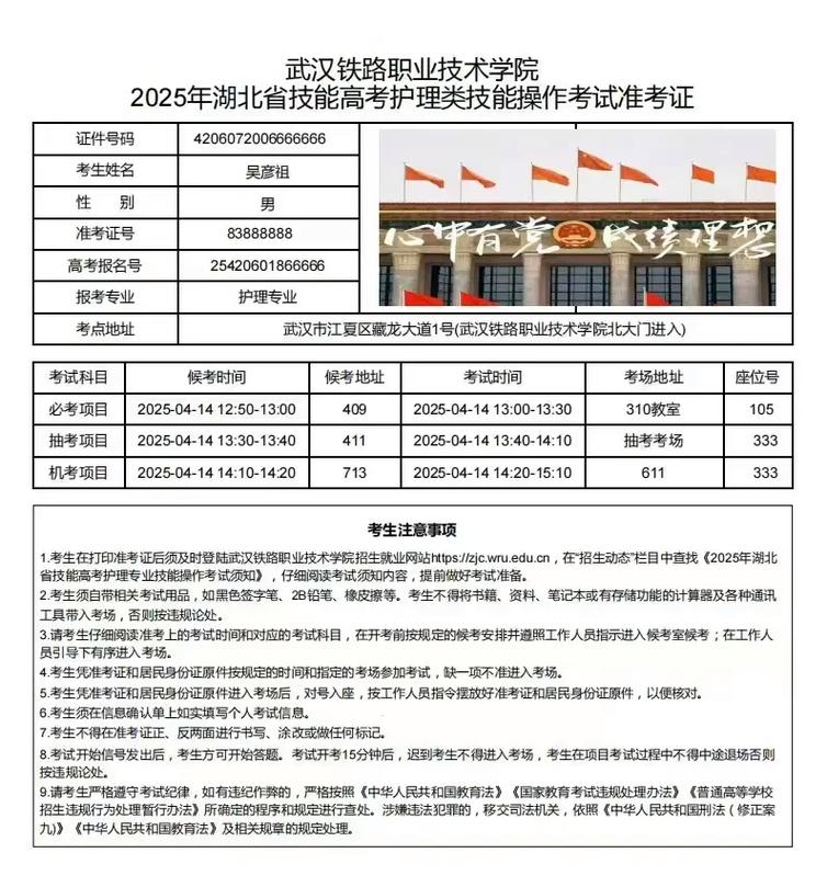 2025云南艺考准考证何时打印？-第2张图片-泰美艺术培训