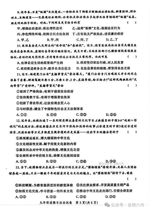 2025豫南九校联考答案哪里找？-第3张图片-泰美艺术培训