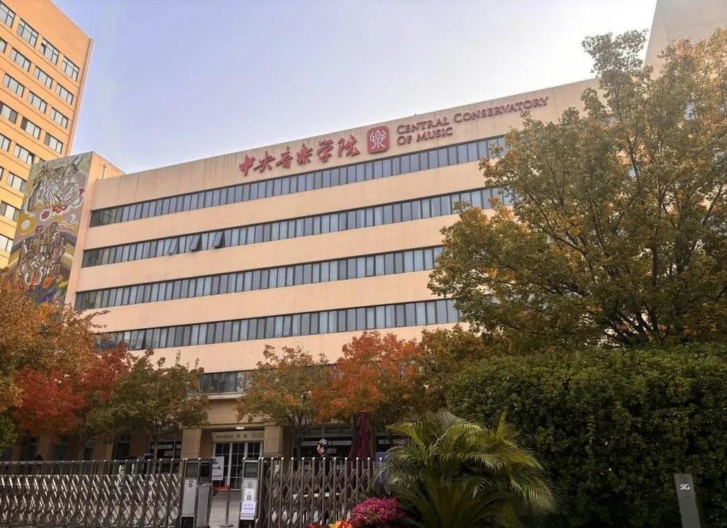 2025年音乐专业学校如何选择？-第2张图片-泰美艺术培训