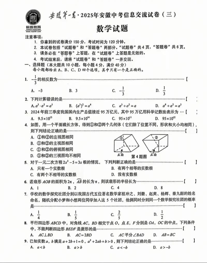 2025安徽中考艺考政策有哪些新变化？-第1张图片-泰美艺术培训