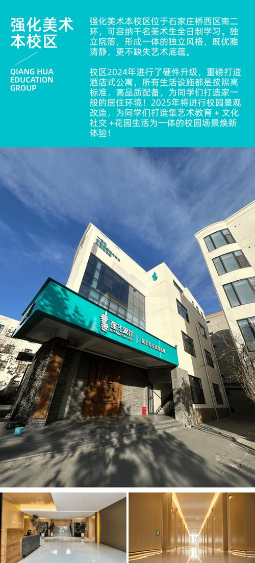 石家庄强化美术培训学校教学质量如何？-第1张图片-泰美艺术培训