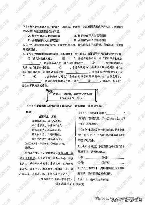 2025湖北八校联考语文考什么？-第3张图片-泰美艺术培训