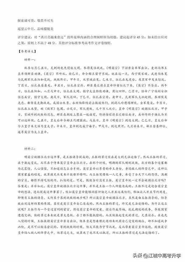 2025湖北八校联考语文考什么？-第2张图片-泰美艺术培训