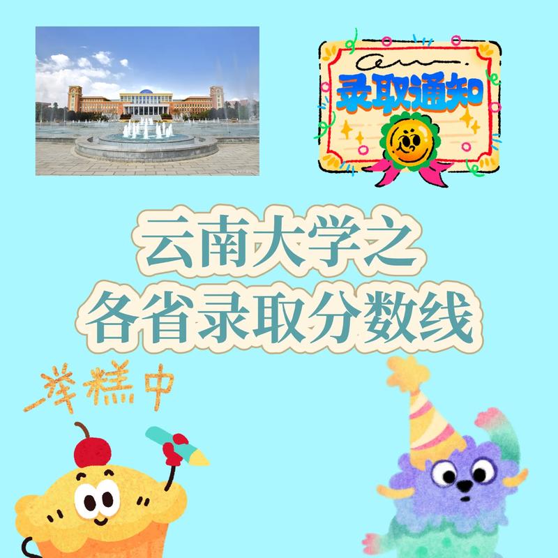 云南大学舞蹈专业分数线是多少？-第2张图片-泰美艺术培训