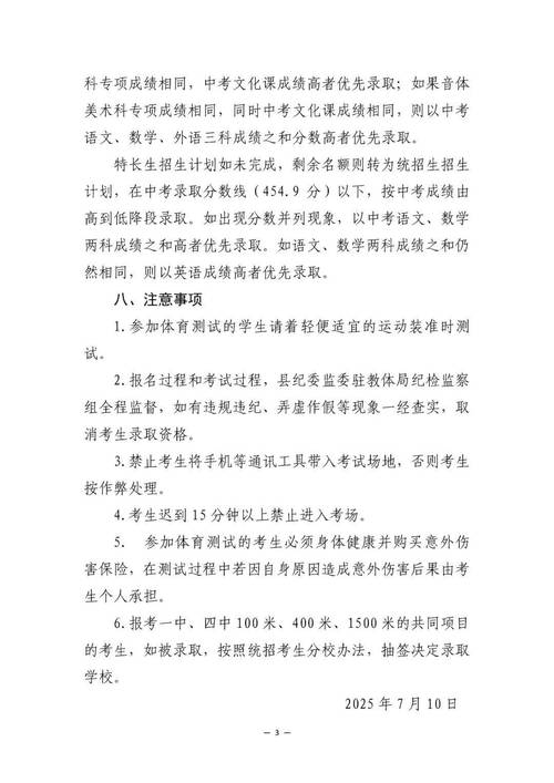 2025音乐特长生招生，有哪些新变化与要求？-第1张图片-泰美艺术培训