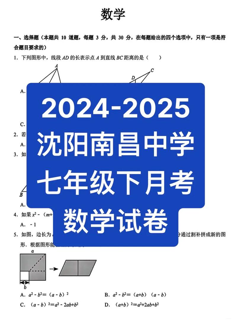 2025南昌初中十校联考考什么？-第2张图片-泰美艺术培训