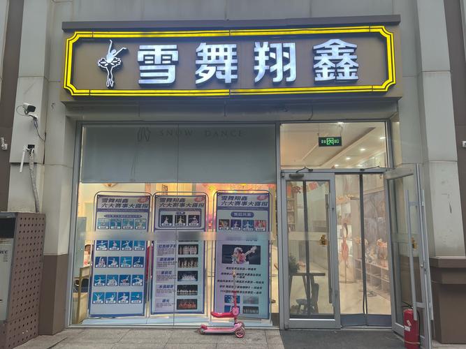 天津FM舞蹈工作室官网有什么特色课程？-第3张图片-泰美艺术培训