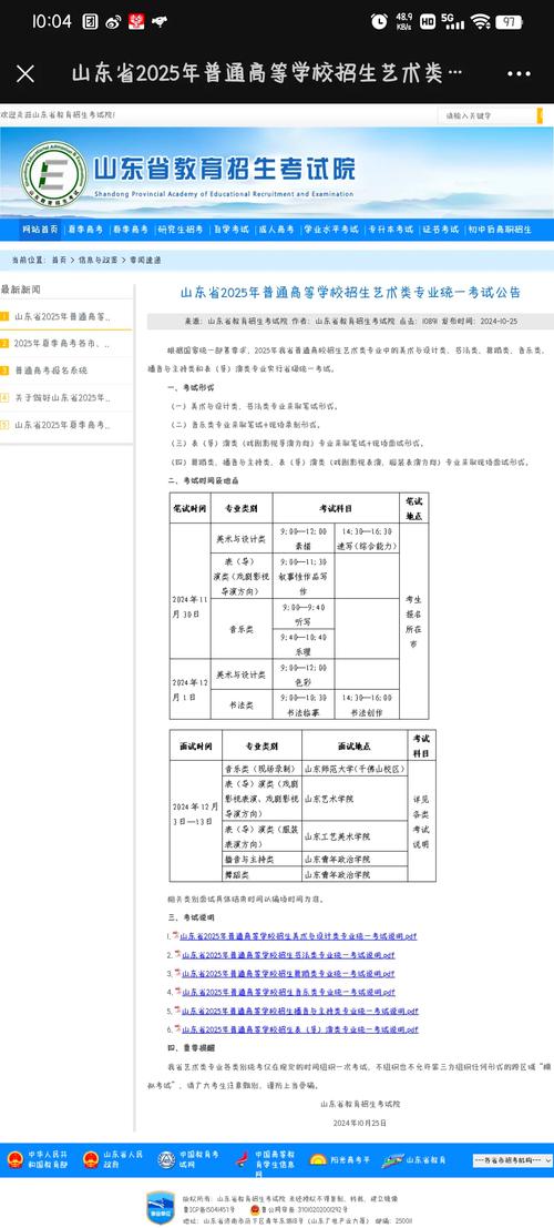 2025潍坊艺考何时开始？具体时间安排是？-第2张图片-泰美艺术培训
