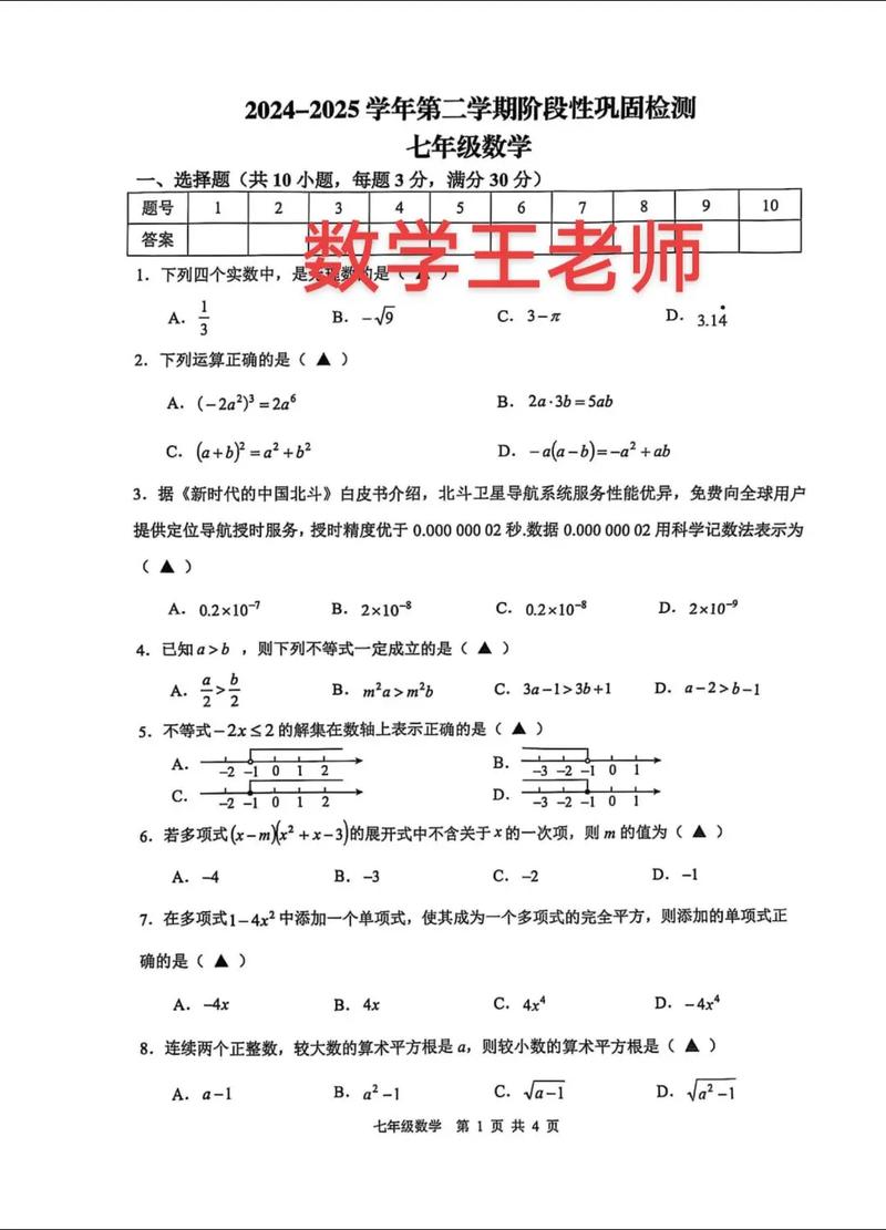 2025昆明七校联考数学难度如何？-第1张图片-泰美艺术培训