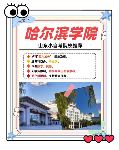 哈尔滨学院音乐招生简章有何新变化？-第1张图片-泰美艺术培训