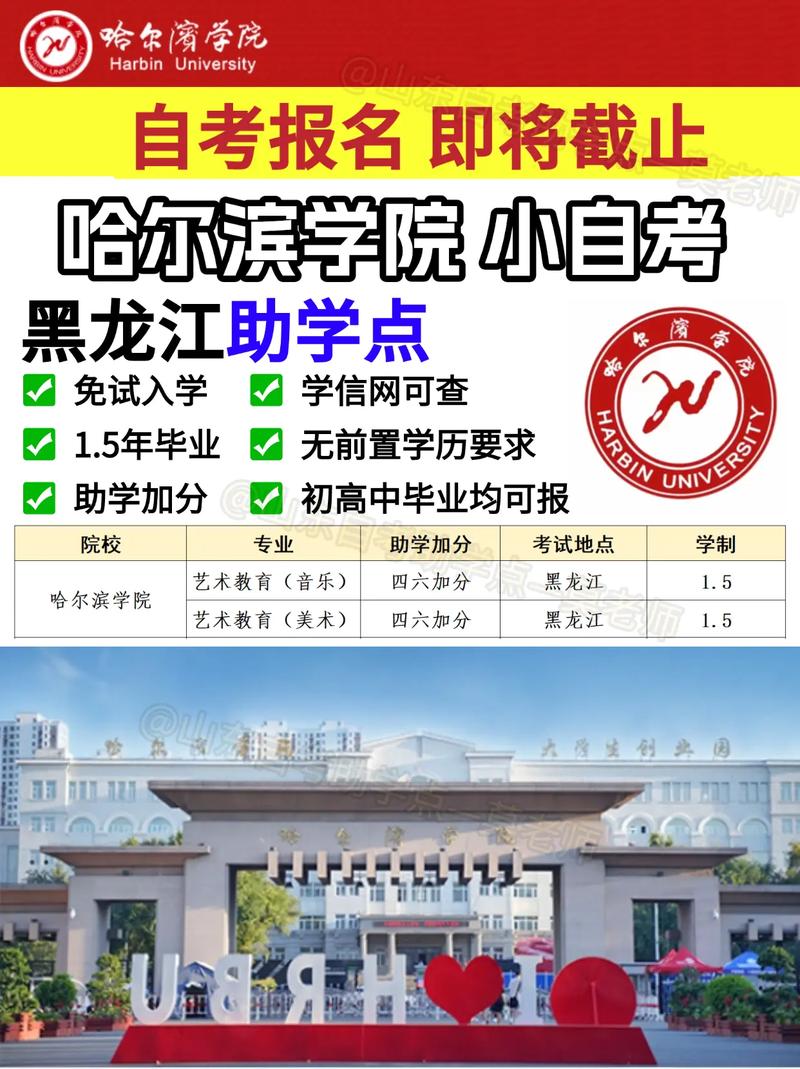 哈尔滨学院音乐招生简章有何新变化？-第3张图片-泰美艺术培训