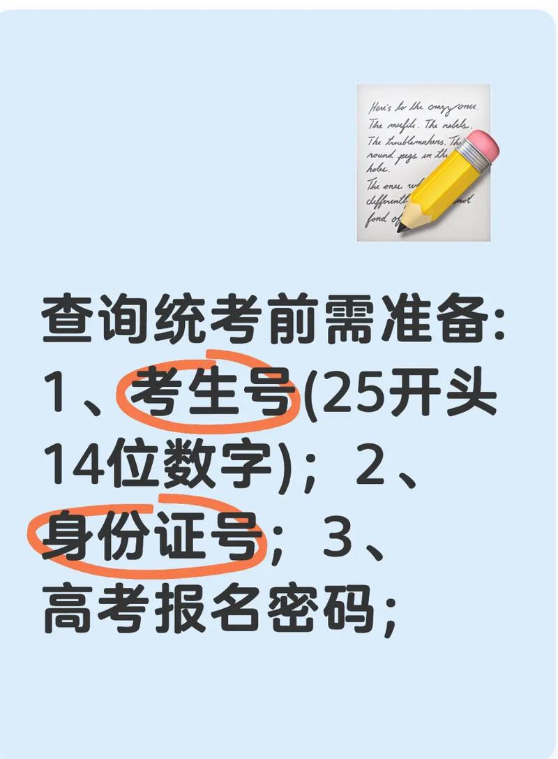 2009年艺考成绩查询-第3张图片-泰美艺术培训