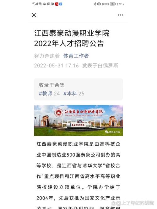 泰豪动漫招聘音乐老师有何要求？-第2张图片-泰美艺术培训