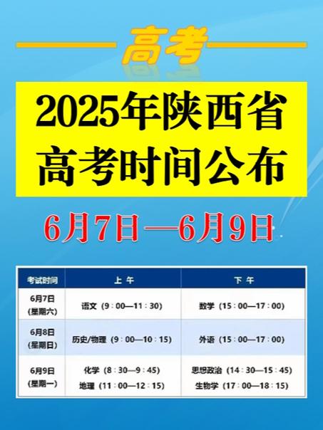 陕西2025舞蹈联考何时开始？-第2张图片-泰美艺术培训