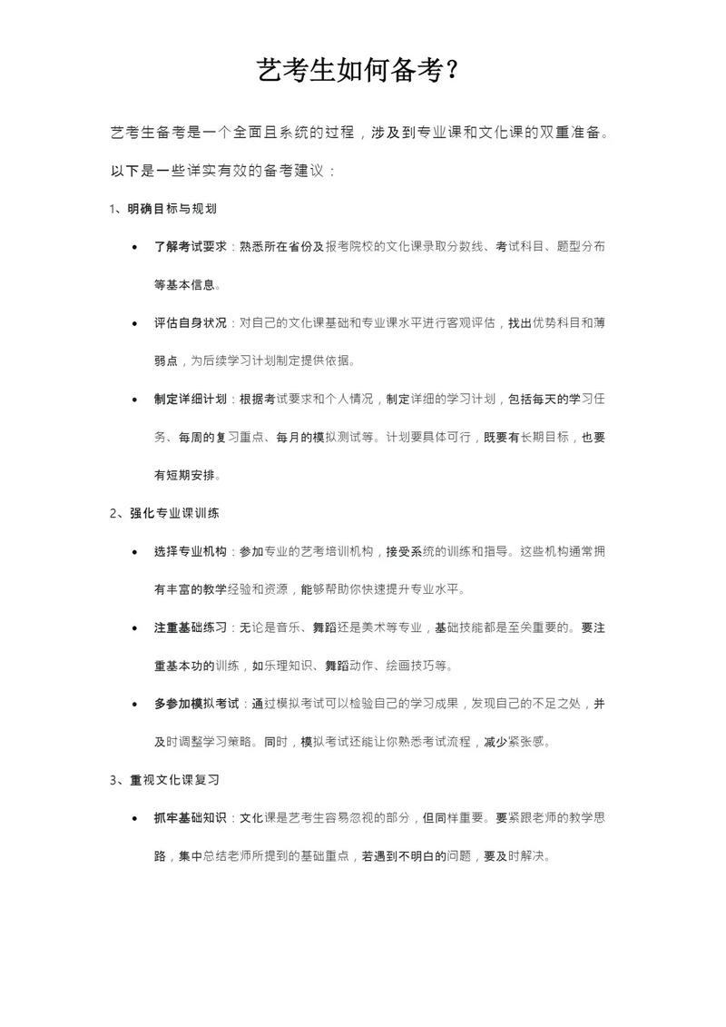 音乐艺考生备考技巧探析-第3张图片-泰美艺术培训
