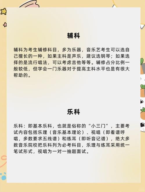 音乐艺考生备考技巧探析-第2张图片-泰美艺术培训