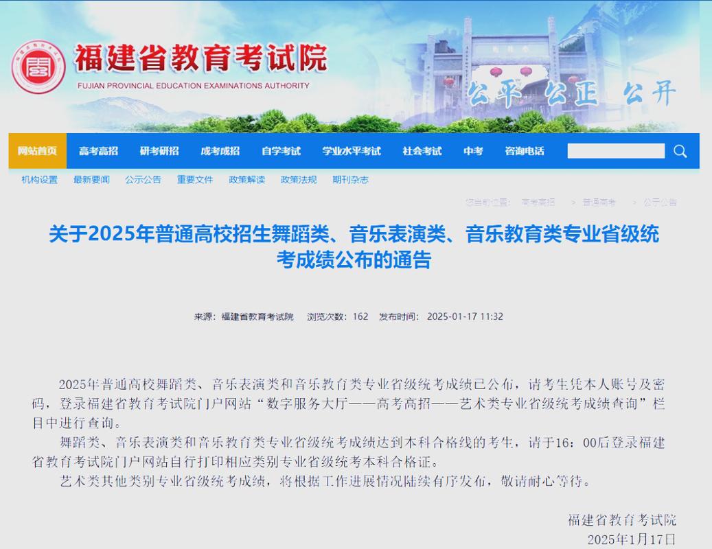 福建艺考2025年上线率有何变化？-第1张图片-泰美艺术培训