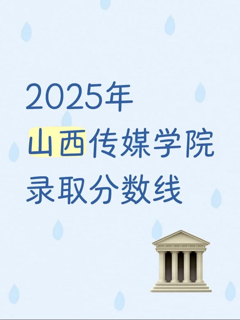 山西传媒学院美术类录取分数线多少？-第3张图片-泰美艺术培训