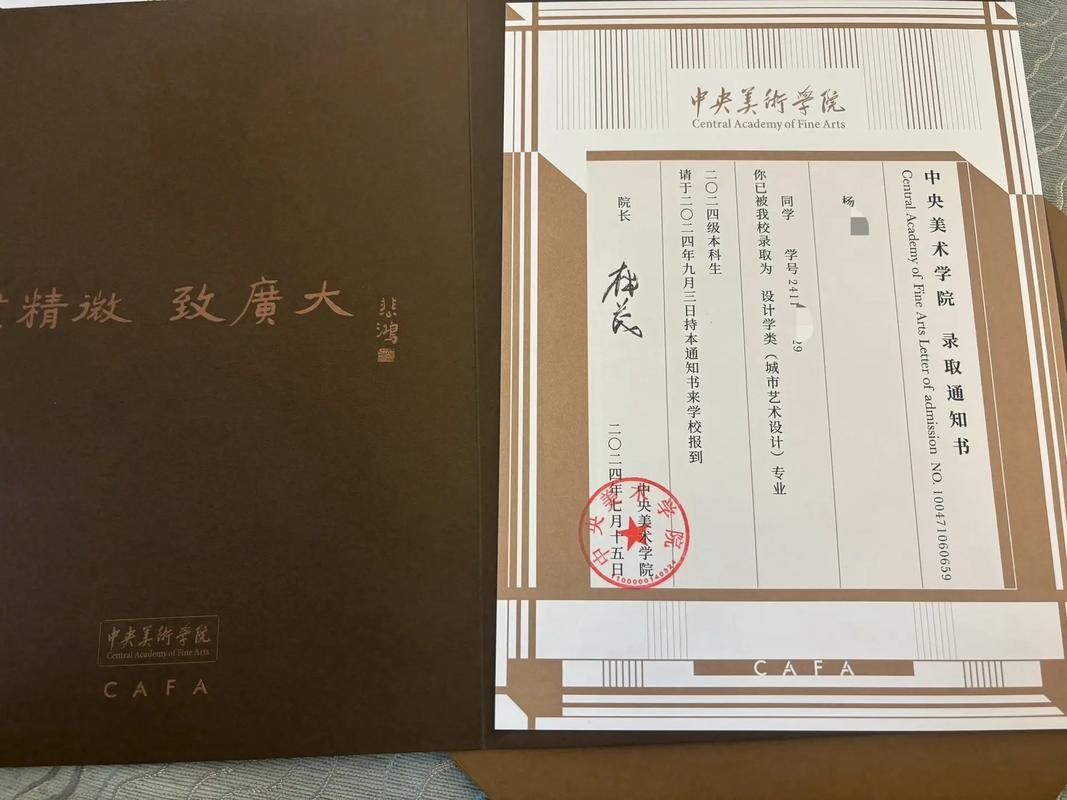 美术生录取通知书何时能收到?-第1张图片-泰美艺术培训 美术生录取通知书何时能收到?-第1张图片-泰美艺术培训