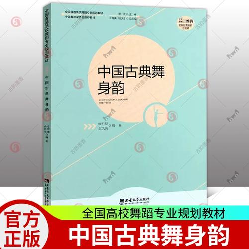 西南大学舞蹈学专业课程有何特色？-第3张图片-泰美艺术培训