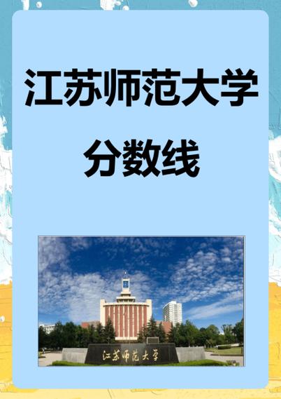 江苏师范大学舞蹈分数线多少？-第1张图片-泰美艺术培训