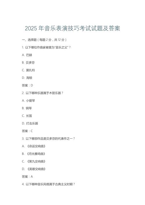 安徽省2025音乐统考有何新变化?-第1张图片-泰美艺术培训 安徽省2025音乐统考有何新变化?-第1张图片-泰美艺术培训