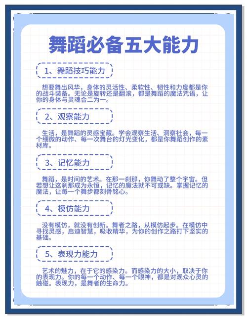 舞蹈学专业具体课程有哪些？-第1张图片-泰美艺术培训