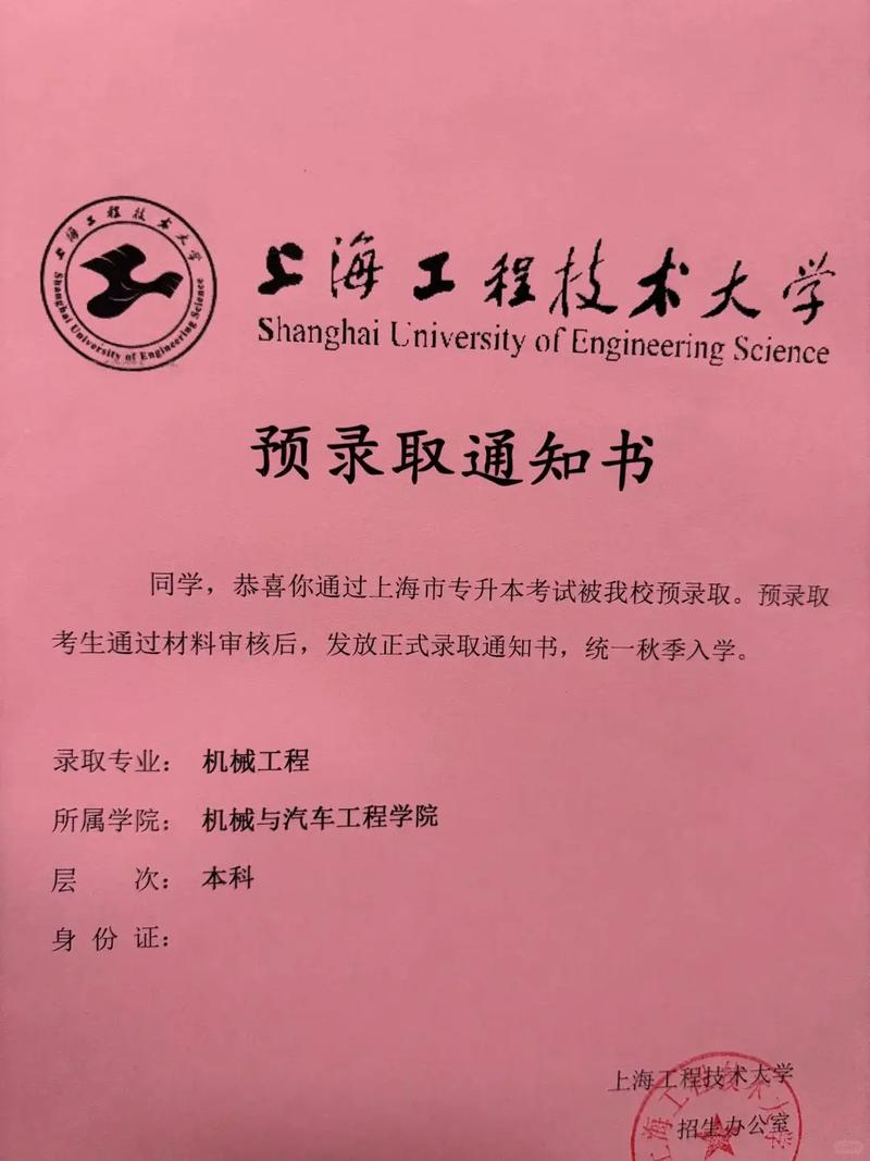 2025上海工技大艺考考什么？-第2张图片-泰美艺术培训