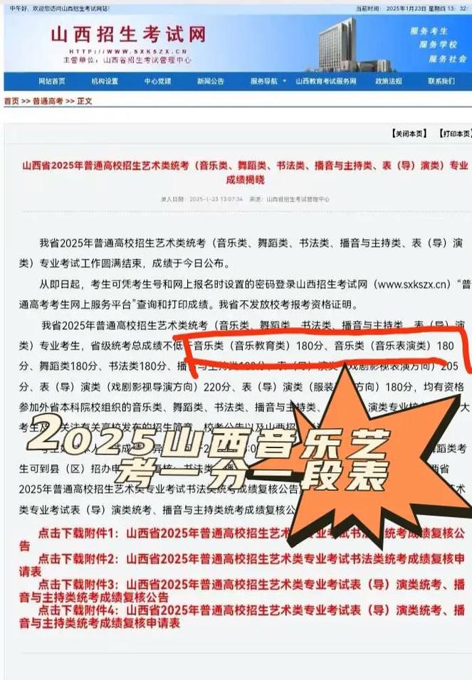 2025山西艺考音乐群,如何高效备考?-第1张图片-泰美艺术培训 2025山西艺考音乐群,如何高效备考?-第1张图片-泰美艺术培训