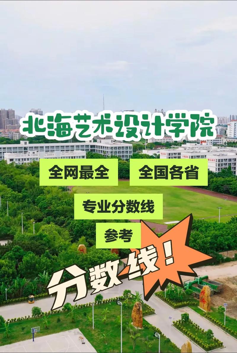 北海艺术设计学院美术怎么录取？-第2张图片-泰美艺术培训