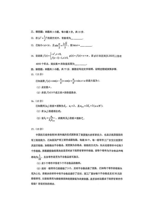2025广东六校联考数学考什么？-第1张图片-泰美艺术培训