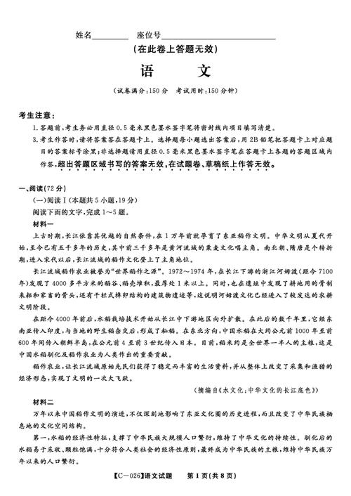 皖江名校联考2025答案哪里有？-第3张图片-泰美艺术培训