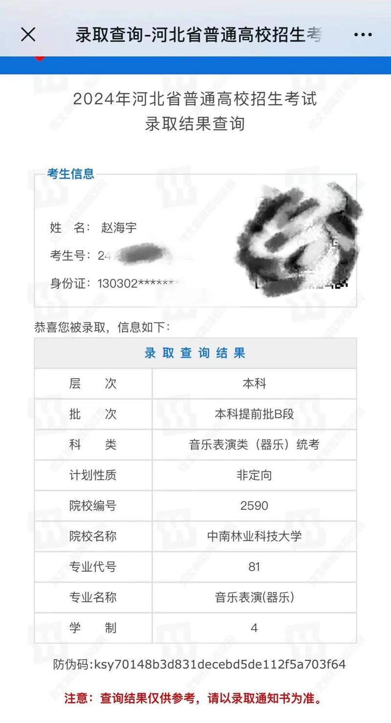 2012年艺考成绩何时能查？-第3张图片-泰美艺术培训