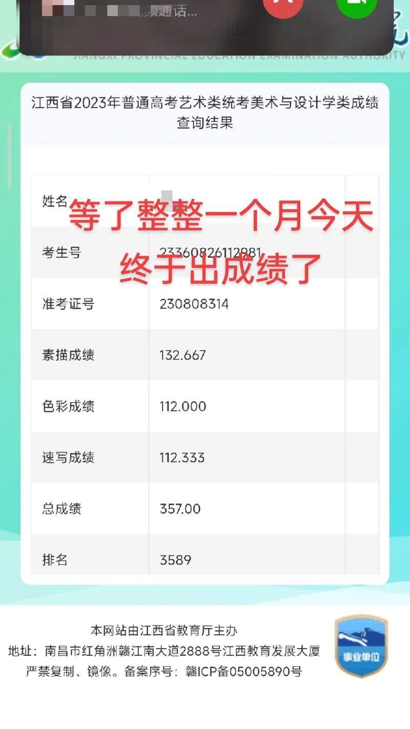2012年艺考成绩何时能查？-第1张图片-泰美艺术培训