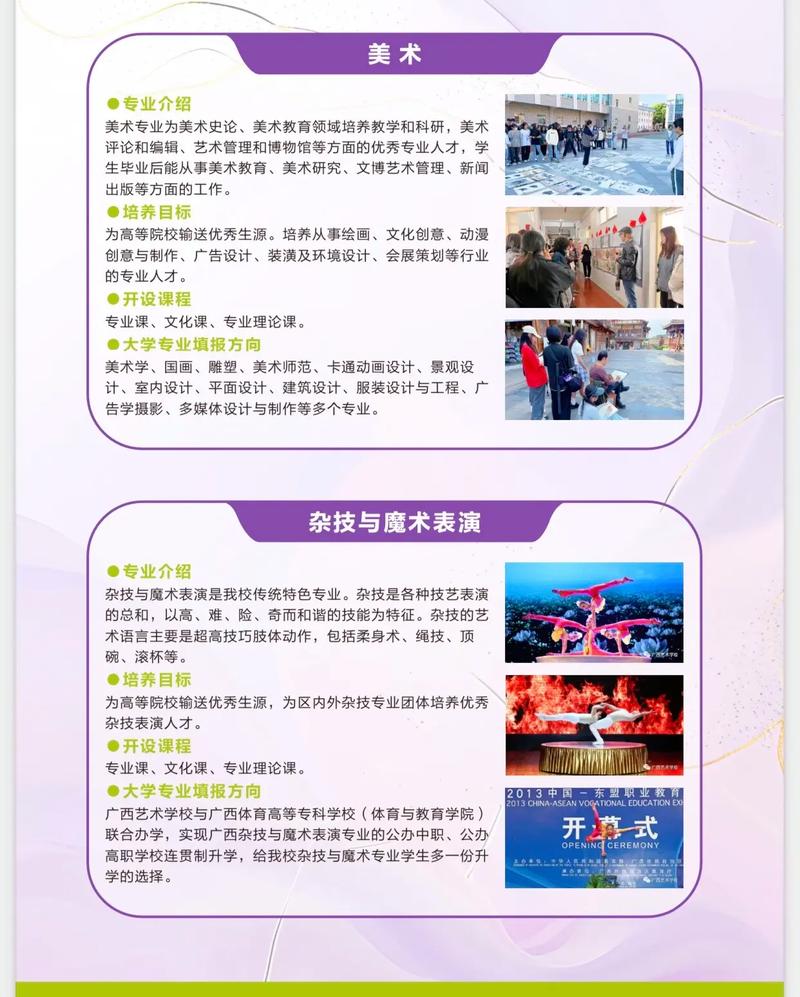 2025年广西音乐学院招生计划何时发布？-第2张图片-泰美艺术培训