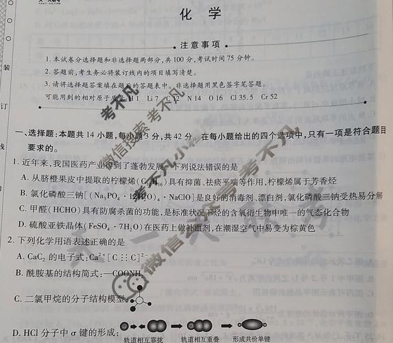 2025天一大联考第五次范围和难度如何？-第2张图片-泰美艺术培训