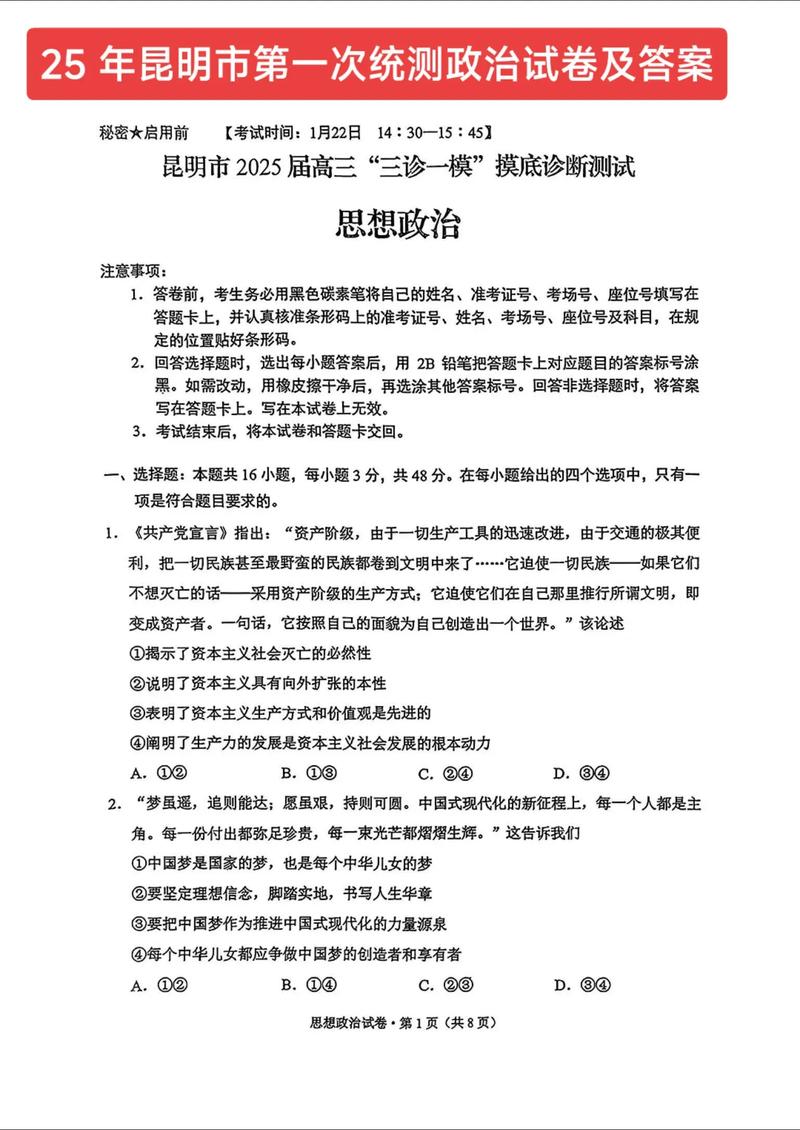 2025昆一中第七次联考有何新变化？-第1张图片-泰美艺术培训