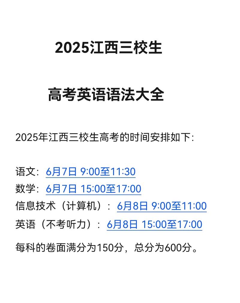 2025江西艺考校考何时开始？-第1张图片-泰美艺术培训