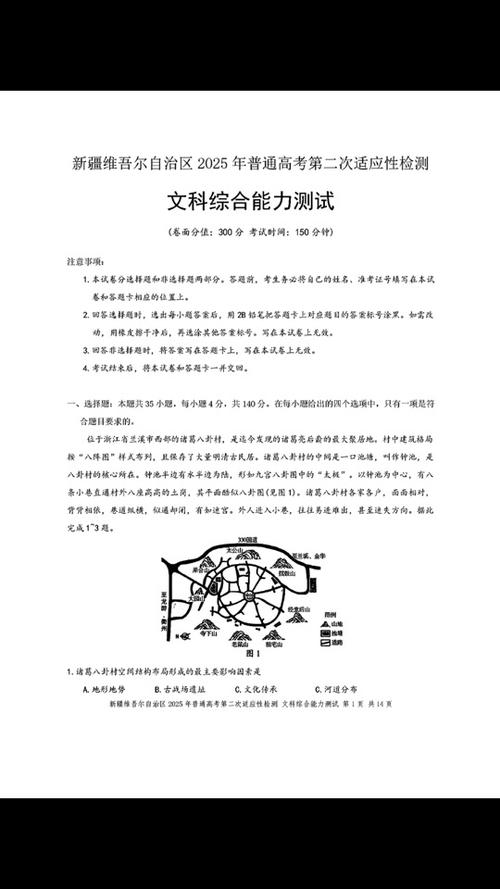 2025天一大联考五文综考什么?-第1张图片-泰美艺术培训 2025天一大联考五文综考什么?-第1张图片-泰美艺术培训