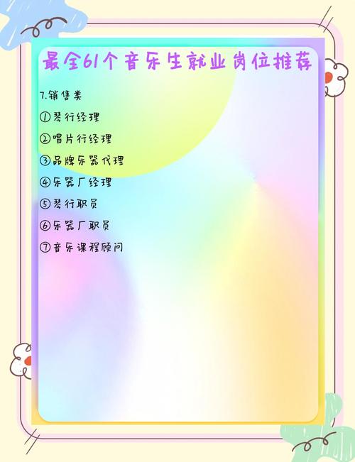 音乐硕士哪个方向就业更吃香？-第1张图片-泰美艺术培训