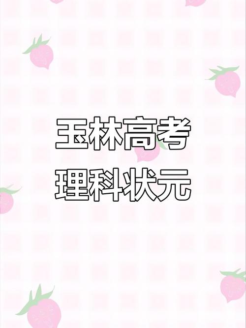 广西艺考2025状元花落谁家？-第1张图片-泰美艺术培训