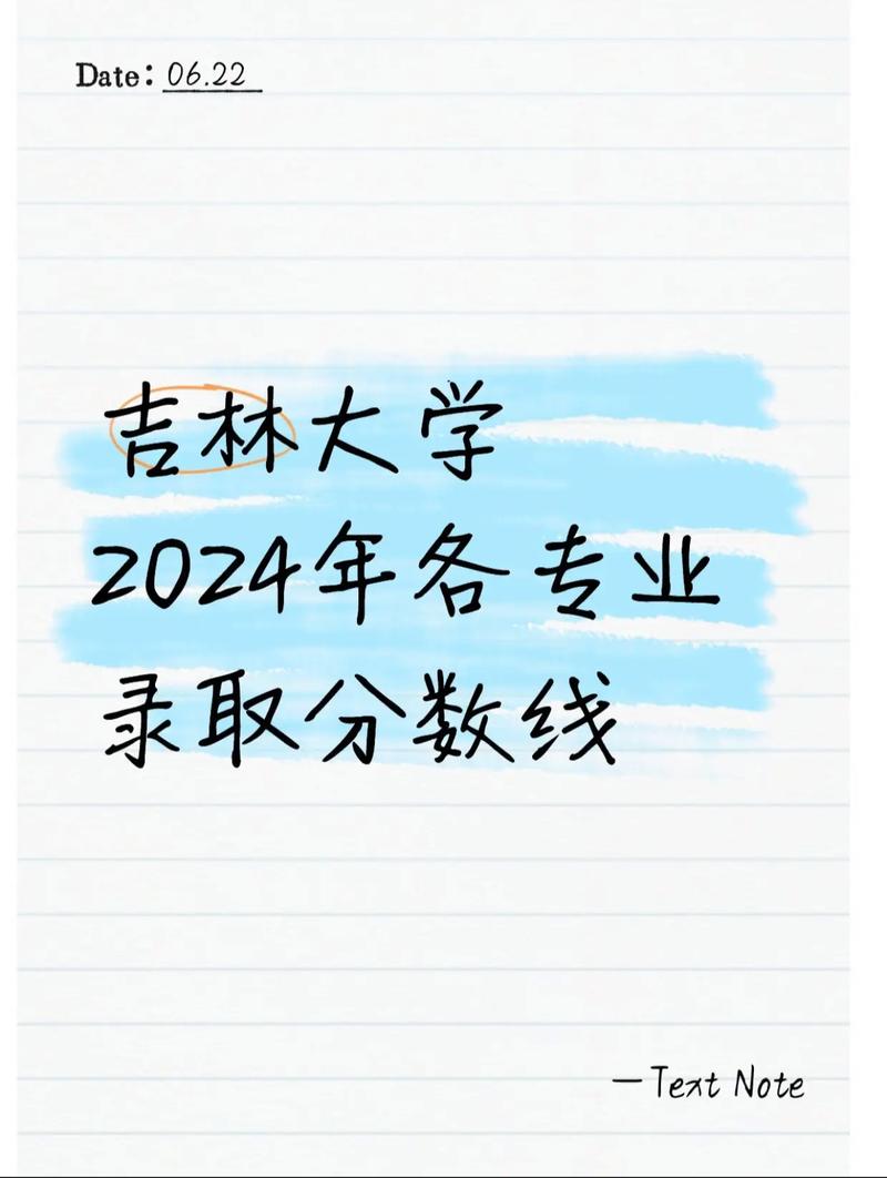 吉林大学舞蹈专业分数线多少？-第3张图片-泰美艺术培训