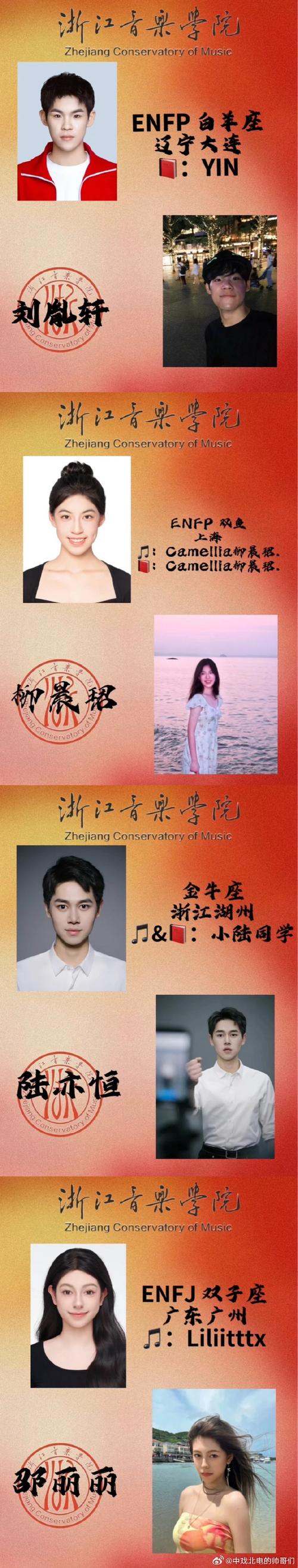 2025浙江音乐录取线何时公布？-第3张图片-泰美艺术培训