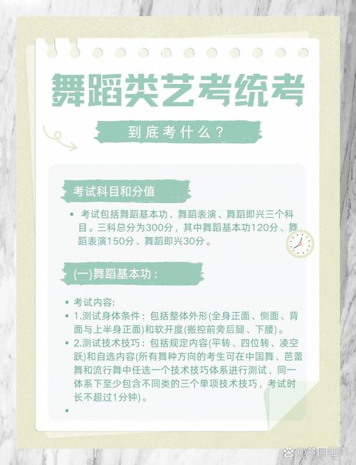 福建省舞蹈艺考联考何时开始?-第2张图片-泰美艺术培训 福建省舞蹈艺考联考何时开始?-第2张图片-泰美艺术培训